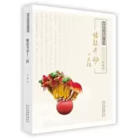 诺森幡鼓齐动十三档高巍著9787805018577北京美术摄影出版社