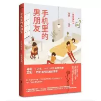 诺森手机里的男朋友方慧[著]97875502638联合出版公司