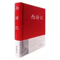 诺森西游记(明)吴承恩著9787534486203江苏凤凰美术出版社