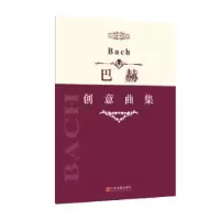 诺森巴赫创意曲集中国文联出版社 编9787505995192中国文联出版社