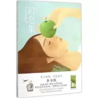 诺森罔怠集:李书轶画集李书轶9787535674319湖南美术出版社