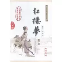 诺森三国演义罗贯中著9787544541886长春出版社