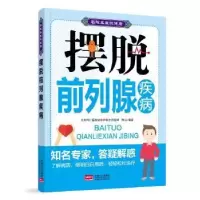 诺森摆脱皮肤病吴艳97875101384中国人口出版社