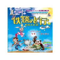 诺森铁毯飞行:1:殿前大比武周锐著9787547035276万卷出版公司