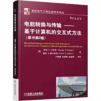 诺森电能转换与传输:基于计算机的交互式方法