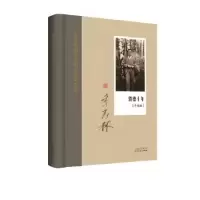 诺森留德十年:手稿版季羡林著9787530668924百花文艺出版社