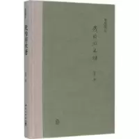 诺森我的游沭塘:乡愁笔记吴乡著9787513319492新星出版社