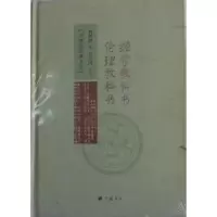 诺森经学教科书 伦理教科书刘师培著97875554050广陵书社