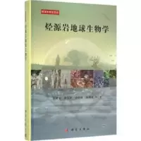 诺森烃源岩地球生物学谢树成 等9787030458377科学出版社