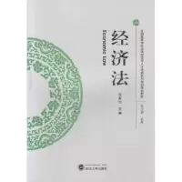 诺森经济张素 主编9787307171978武汉大学出版社