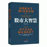 诺森大智慧郭施亮编著9787545445299广东经济出版社