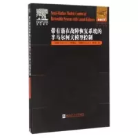 诺森带有潜在故障恢复系统的半马尔柯夫模型控制