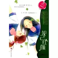诺森知己红颜徐玲 著9787305171185南京大学出版社