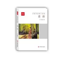 诺森莫塔:吕魁中短篇小说选吕魁著9787517118688中国言实出版社