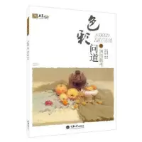 诺森色彩问道:剑指联考孙乙峰编著9787562499039重庆大学出版社