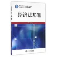 诺森经济法基础谷宝顺主编9787542949981立信会计出版社