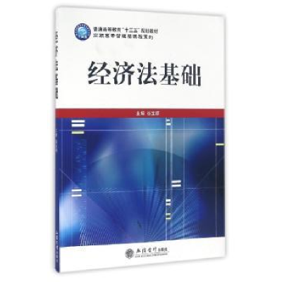 诺森经济法基础谷宝顺主编9787542949981立信会计出版社