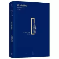 诺森意大利简史[英]赫德,韦利9787208135000上海人民出版社