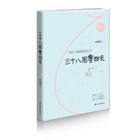 诺森三十八周零四天叶倾城9787544764728译林出版社