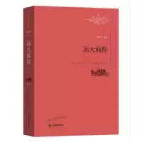 诺森远大前程:全译本查尔斯·狄更斯9787539287065江西教育出版社