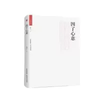 诺森因了心意赵亭人著9787537847810北岳文艺出版社