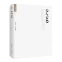 诺森爱与哀愁李津9787537847834北岳文艺出版社