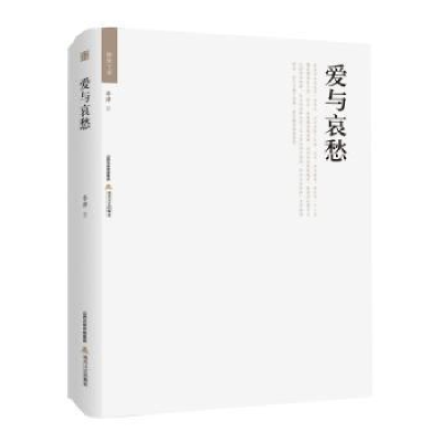 诺森爱与哀愁李津9787537847834北岳文艺出版社