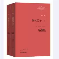 诺森董贝父子(英)狄更斯著9787539287492江西教育出版社