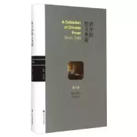 诺森新中国散文典藏:第六卷王景科9787551607827山东友谊出版社