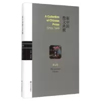 诺森新中国散文典藏:第七卷王景科9787551607834山东友谊出版社
