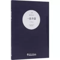 诺森一张半翕了乏著9787561855270天津大学出版社