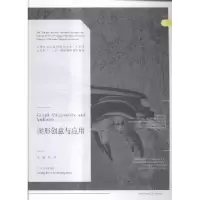 诺森图形创意与应用焦凤主编9787531472728辽宁美术出版社