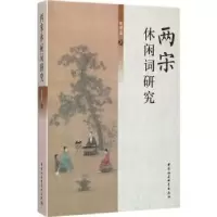诺森鲁研存渖陈福康 著9787313126733上海交通大学出版社