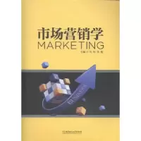 诺森市场营销学马玲,张舰主编9787568228039北京理工大学出版社