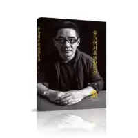 诺森你为何对我感到失望苏童[著]9787547042649万卷出版公司