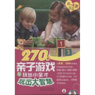诺森玩出大智慧鲁杰主编9787209096027山东人民出版社