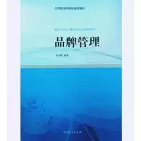 诺森品牌管理张延斌编著9787310049516南开大学出版社
