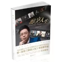 诺森醇享人生马红漫9787549617739文汇出版社