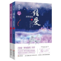 诺森结爱:犀燃烛照施定柔著9787533945367浙江文艺出版社