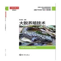 诺森大鲵养殖技术孙长铭9787502795504海洋出版社
