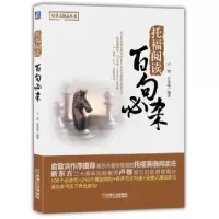 诺森托福阅读百句必杀卢根9787111546771机械工业出版社