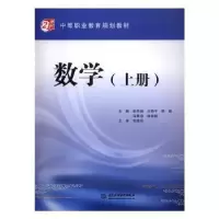 诺森数学单凤娟[等]主编9787517046950中国水利水电出版社