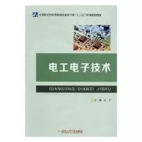 诺森工电技术张莹主编9787565027581合肥工业大学出版社