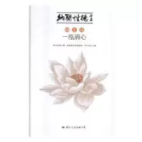 诺森纳兰诗 一泓清心尹小林主编9787512508736国际文化出版公司