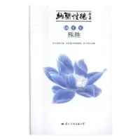 诺森纳兰文·殊胜纳兰德 编9787512508804国际文化出版公司