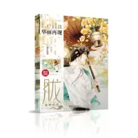诺森胧:Leila个人画集leila9787554303羊城晚报出版社
