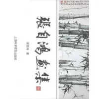 诺森张自鸿画集李镇西 主编9787542766793青岛出版社