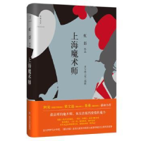 诺森上海魔术师虹影[著]978754114279川文艺出版社