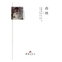 诺森苔丝:全译本(英)哈代著9787512642676团结出版社
