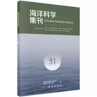 诺森海洋科学集刊:51:51海洋研究所 编辑9787030501943科学出版社